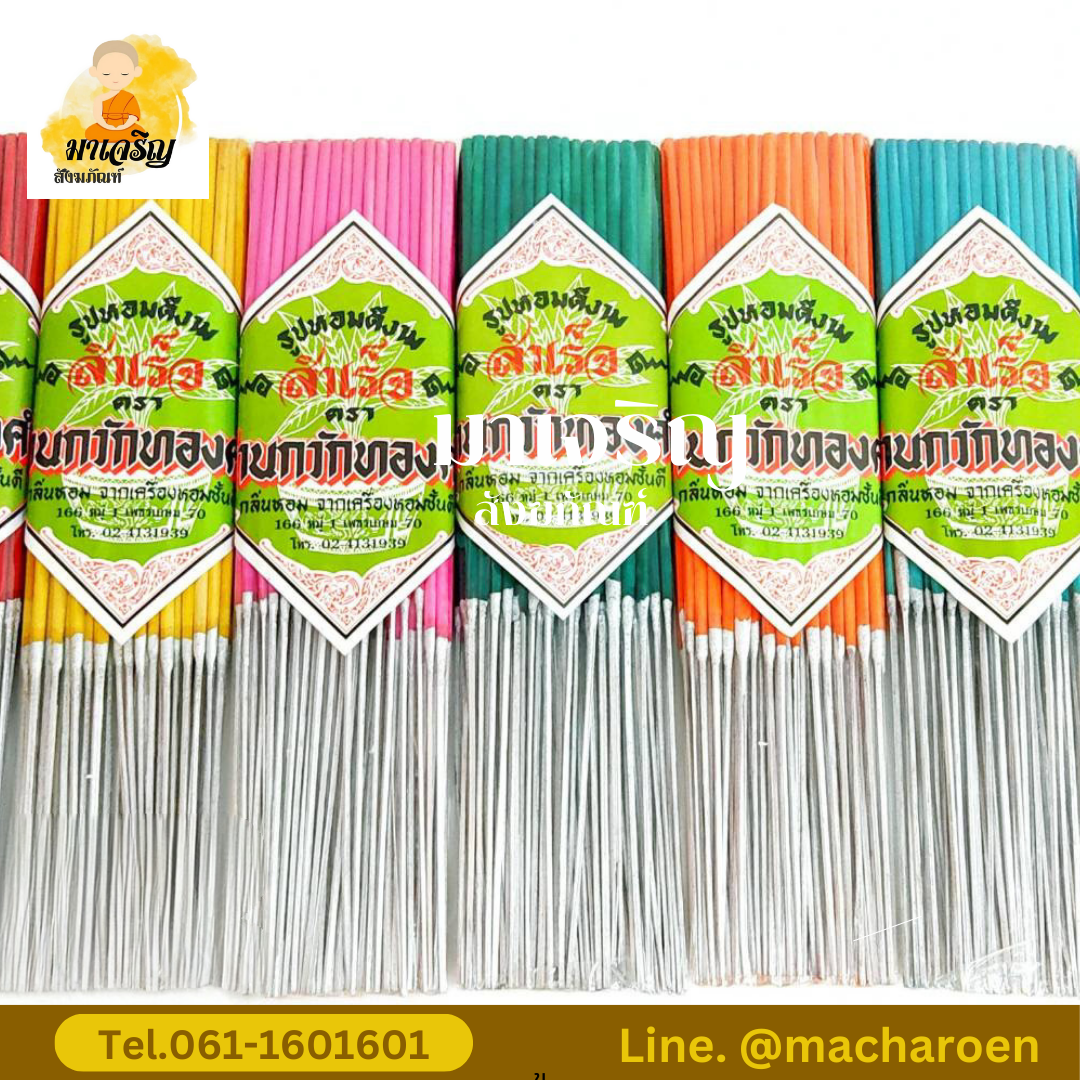 [ขายส่ง] ธูปแหนบตราว่านกวักทองคำ (บรรจุ 10 ห่อ)