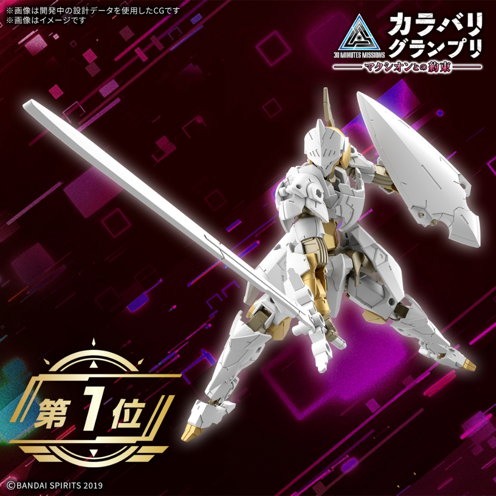 [PRE-ORDER] BANDAI 30MM 1/144 EXM-A9rk Spinatio (Royal Knight Version)
