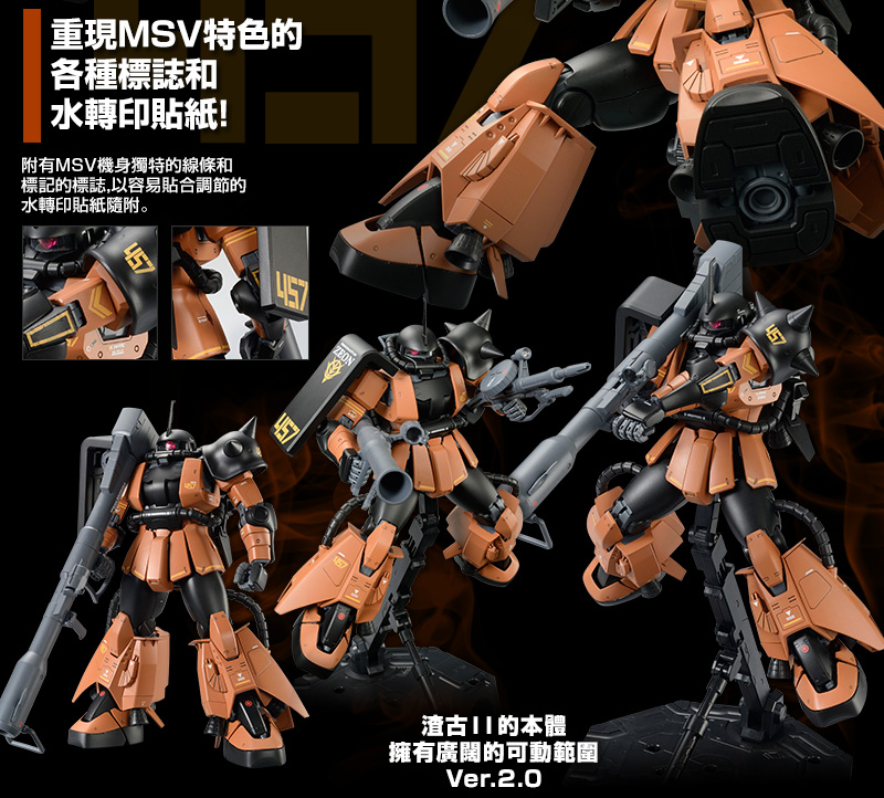 [PRE-ORDER] MG PREMIUM BANDAI MS-06R-2 ZAKU II GABBY HAZARD’S CUSTOM
