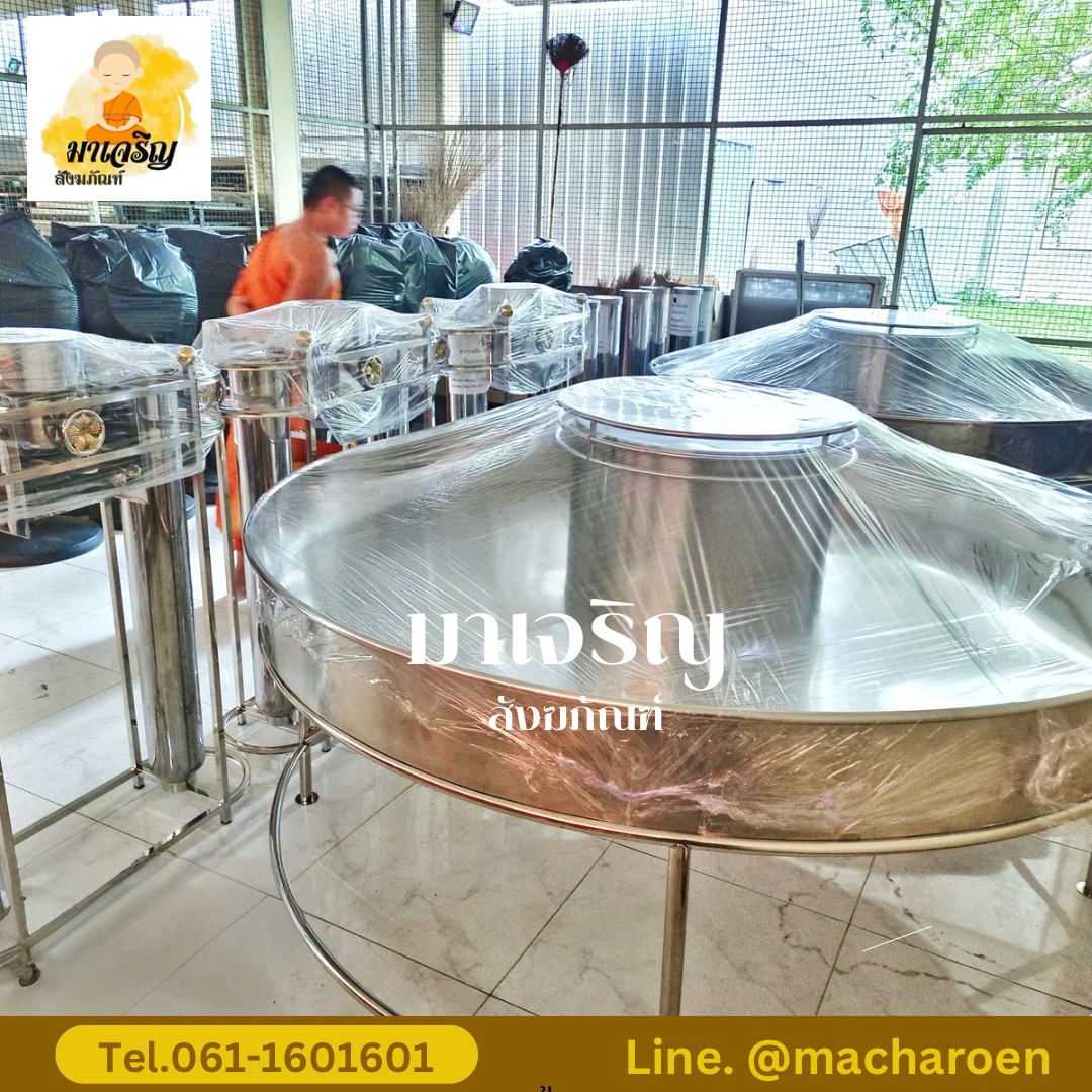 [ขายส่ง] อ่างเทียนลอยน้ำสแตนเลส (บรรจุ 1 ชุด)