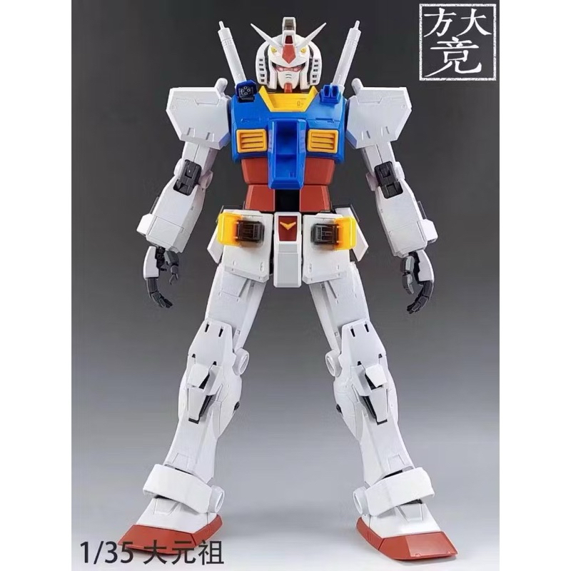 1/35 RX-78-2 FANG DAJING