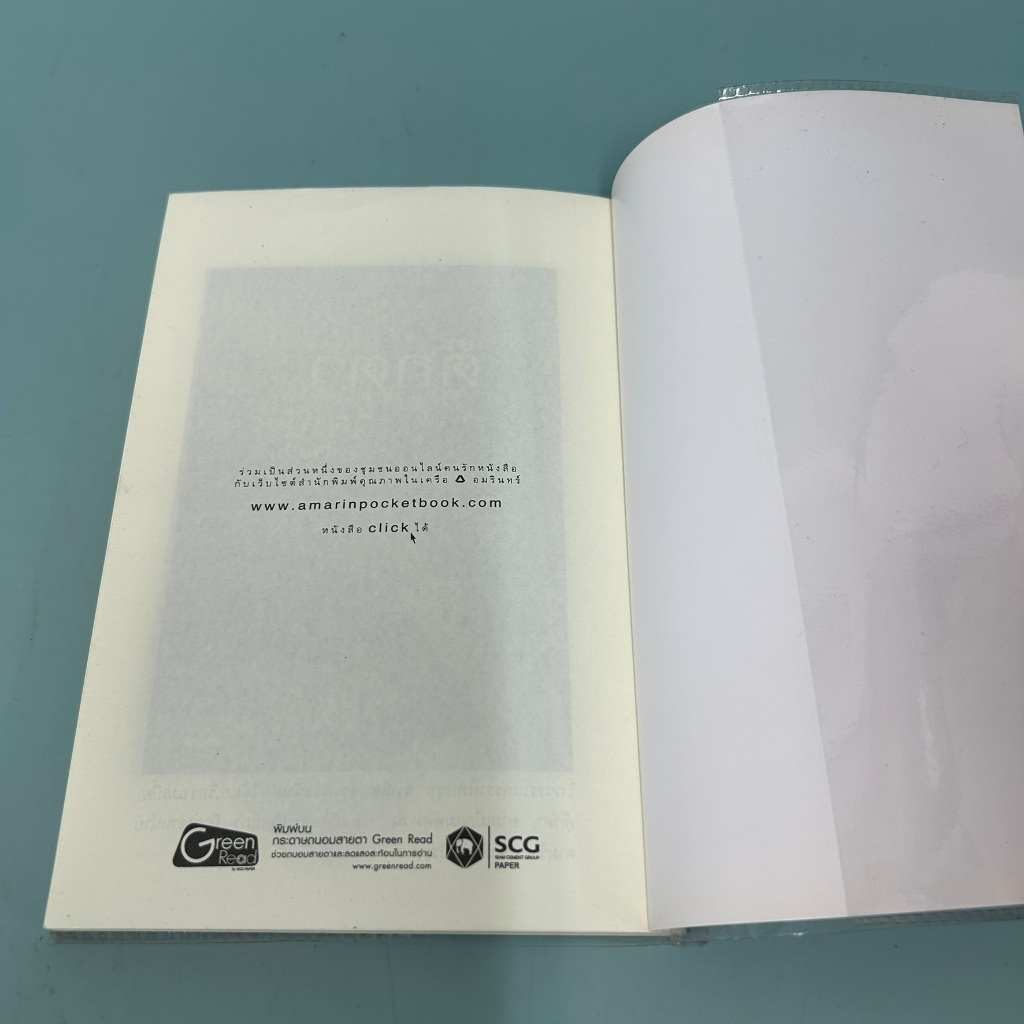 ยามเมื่อลมพัดหวน / มือสอง / วาณิช จรุงกิจอนันต์ / แพรวสำนักพิมพ์ / เรื่องสั้น