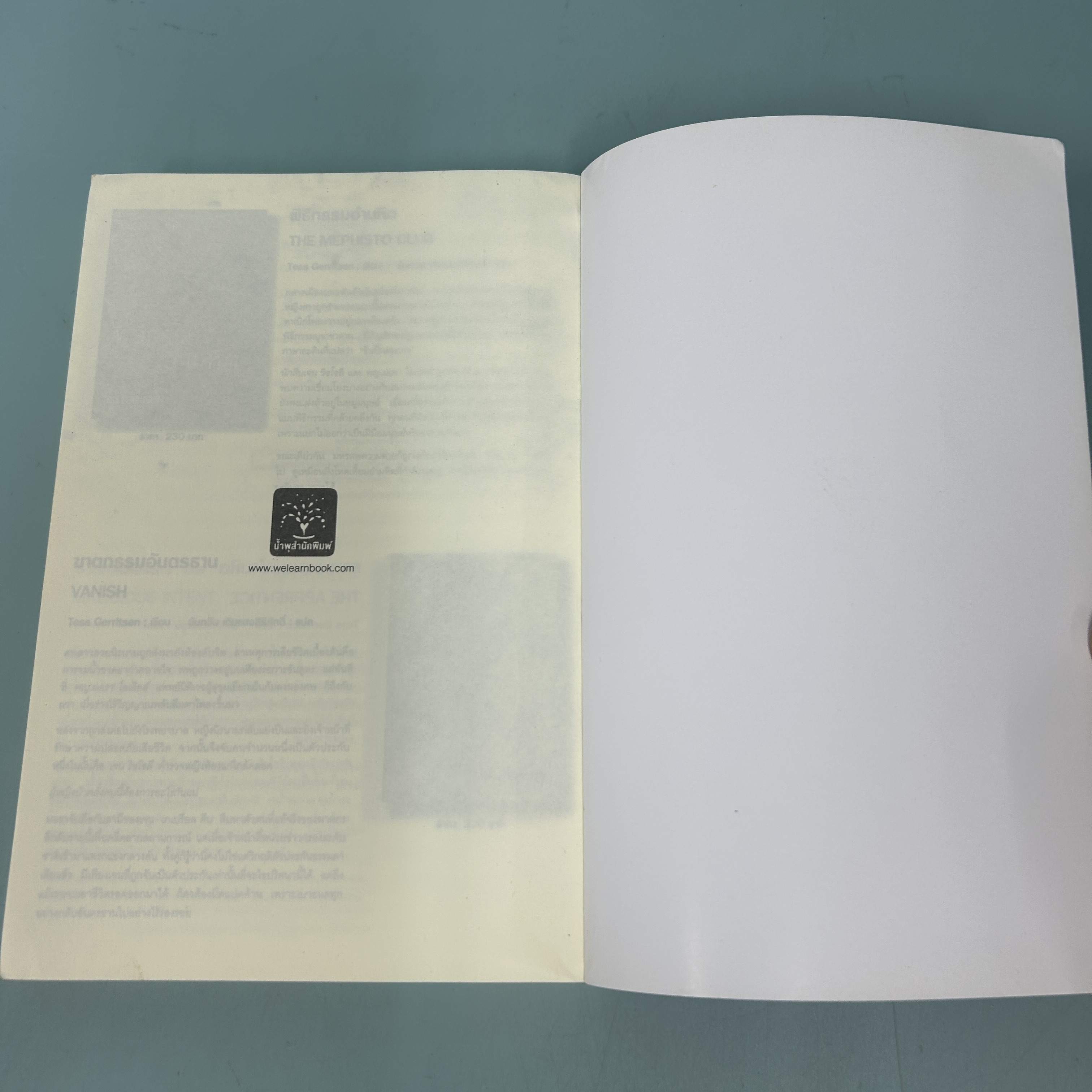 แกะรอยหมออำมหิต / มือสอง / Tess Gerritsen / น้ำพุสำนักพิมพ์ / นิยายสืบสวนสอบสวน นิยายแปล