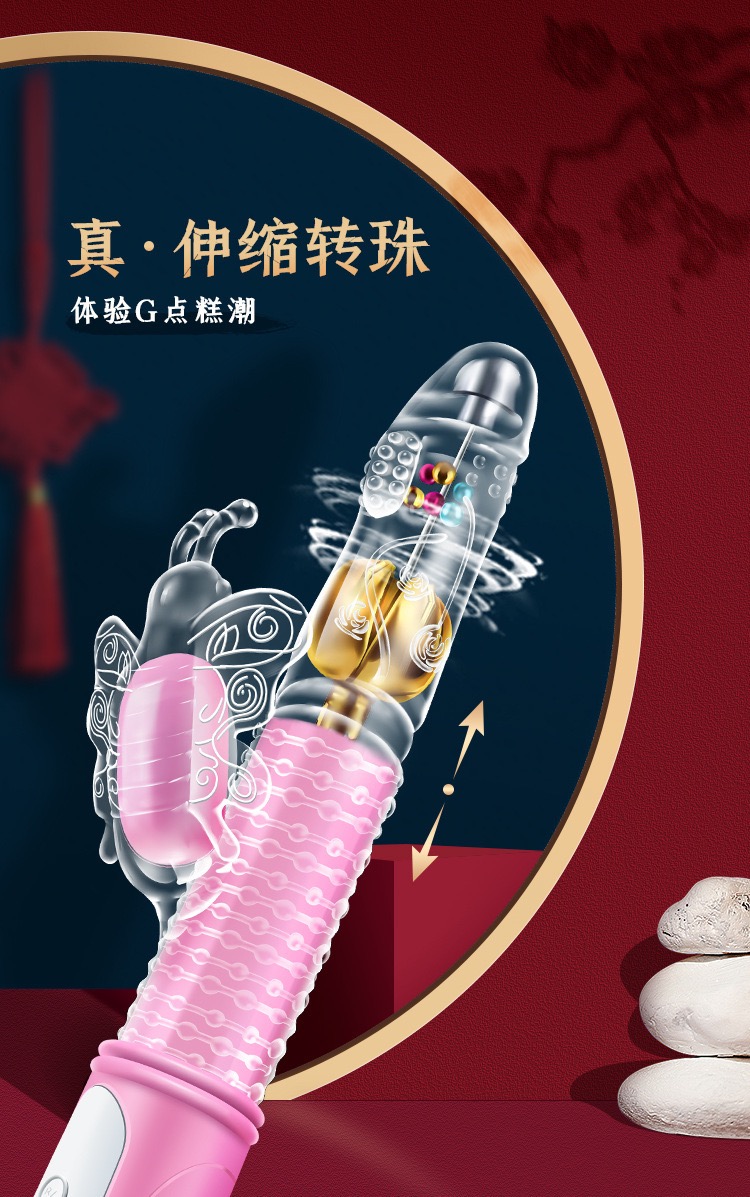 เครื่องนวดเจลลี่ผีเสื้อ แบบชาร์จแบต