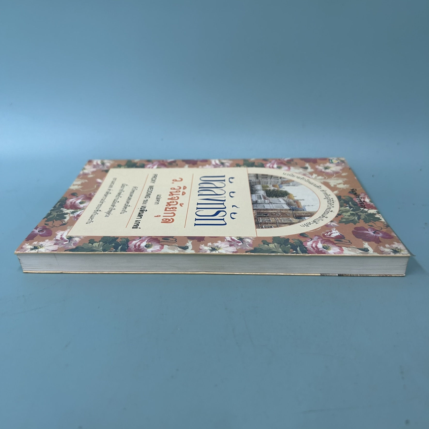 บัลลังก์รัก / มือสอง / ว.วินิจฉัยกุล / สำนักพิมพ์ดอกหญ้า / นิยายโรแมนติก