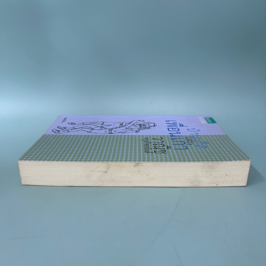 บ้านเกิดและเพื่อนเก่า / มือสอง / วาณิช จรุงกิจอนันต์ / แพรวสำนักพิมพ์ / เรื่องสั้น