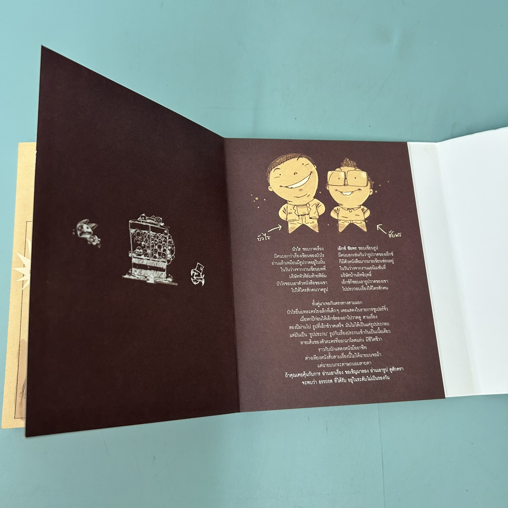 ยอดมนุษย์ทุจริต / มือสอง / รวมนักเขียน fullstop / สำนักพิมพ์ Fullstop / วรรณกรรม , เรื่องสั้น