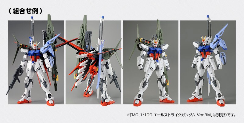 MG PREMIUM BANDAI LAUNCHER STRIKER SWORD STRIKER PACK for MG AILE STRIKE GUNDAM Ver. RM