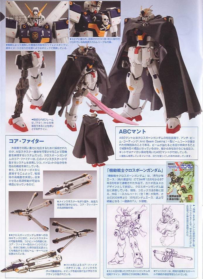 MG BANDAI XM-X1 Crossbone Gundam X1 ver KA