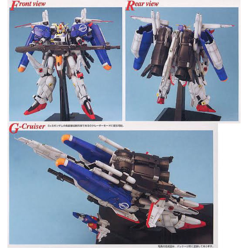 MG BANDAI MSA-0011 Ex-S Gundam (Gundam Sentinel)