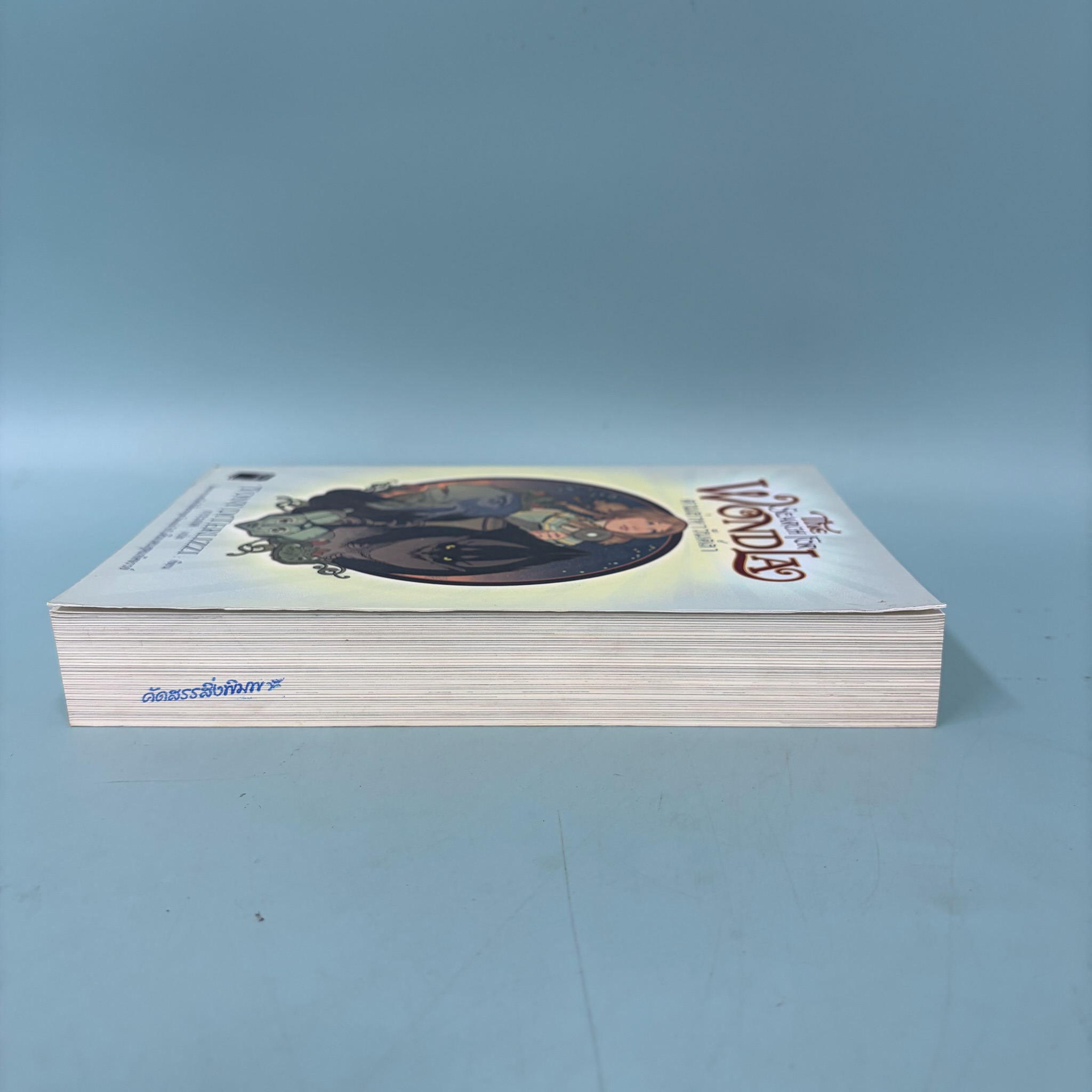 ตามล่าหาวันด์ลา The Search For Wondla / มือสอง / Tony Diterlizzi / โพสต์บุ๊กส์ / วรรณกรรมเยาวชน วรรณกรรมแปล