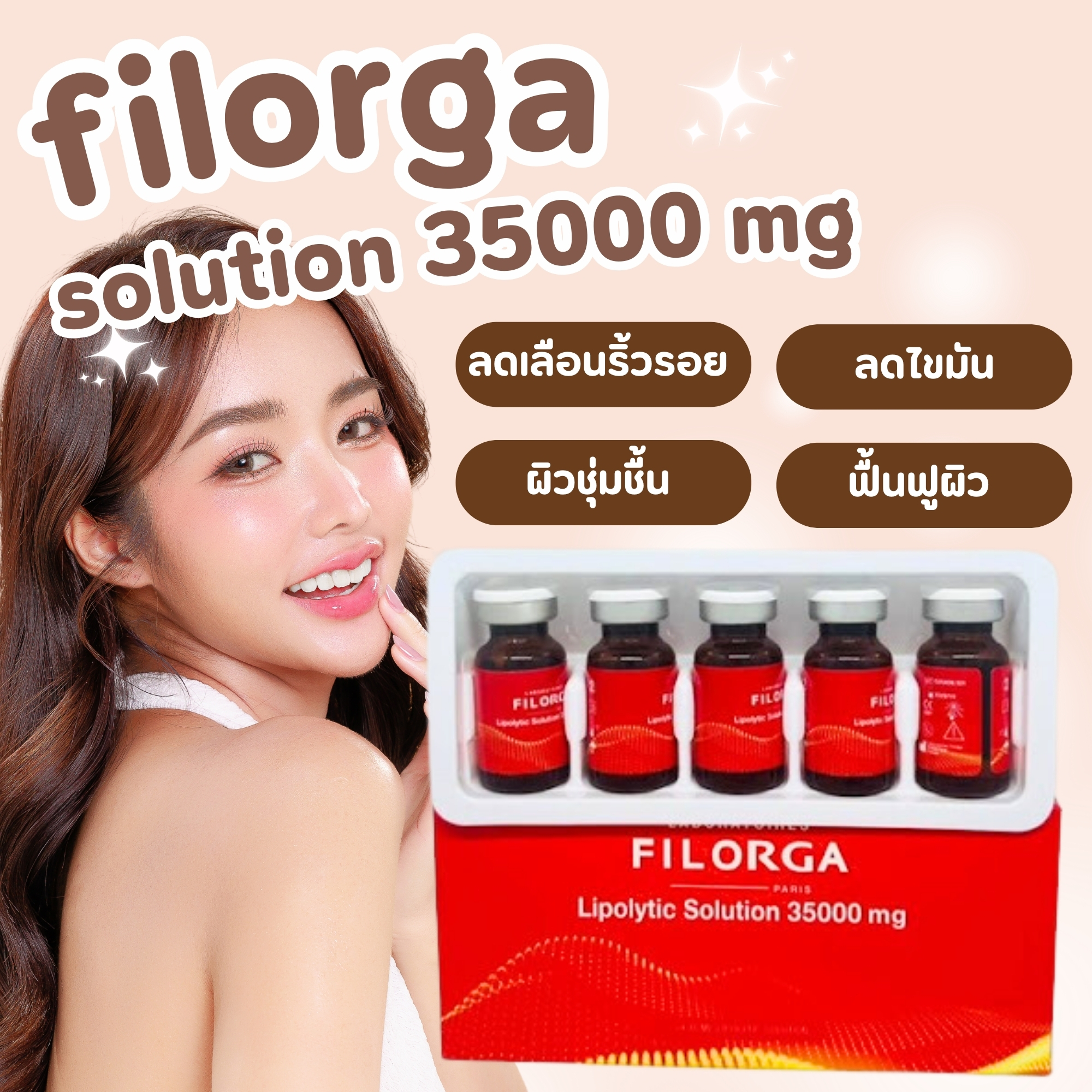Fat Filorga 35000 mg ฝรั่งเศส สูตรใหม่ลาสสุด เเฟตสลายไขมัน