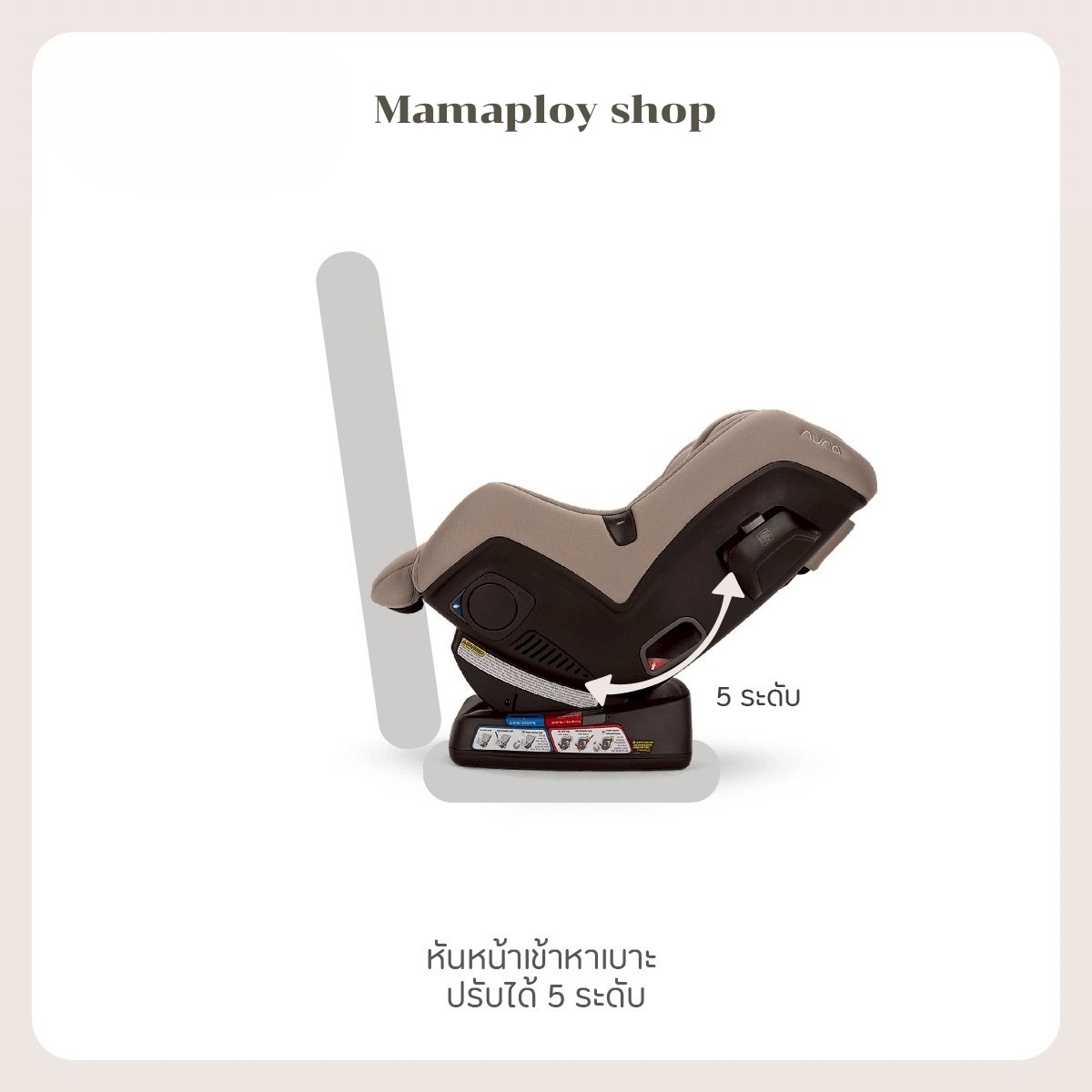 คาร์ซีท Nuna Car Seat Rava ประกัน 3 ปี