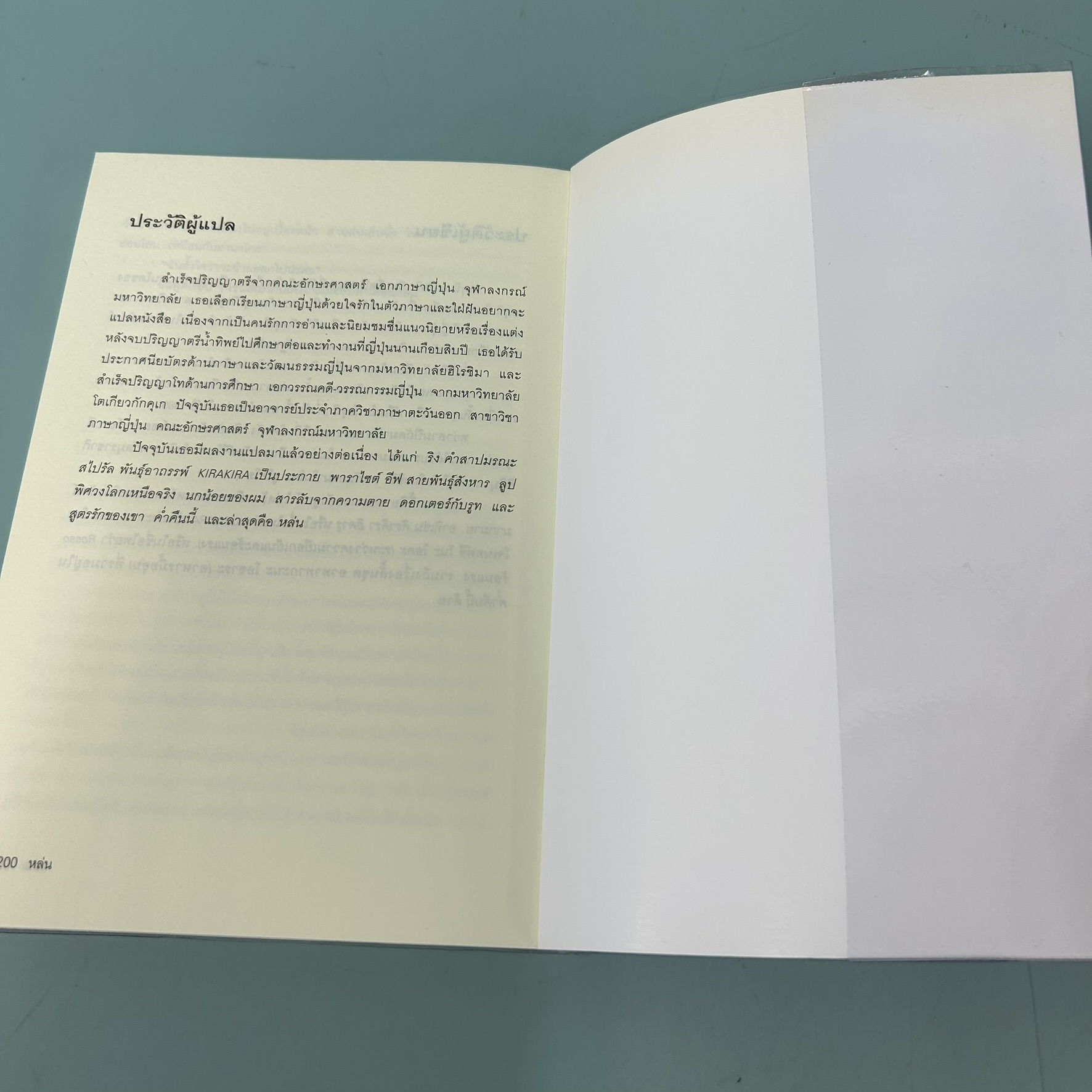 หล่น / มือสอง / Kaori Ekuni / JBOOK / นิยายแปล นิยายโรแมนติก