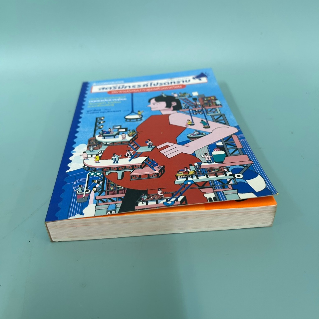 สตรีมีครรภ์โปรดทราบ อยากบอกแม่ๆ ดูแลตัวเองก่อน / มือสอง / อูอาย็อง / สุขภาพ