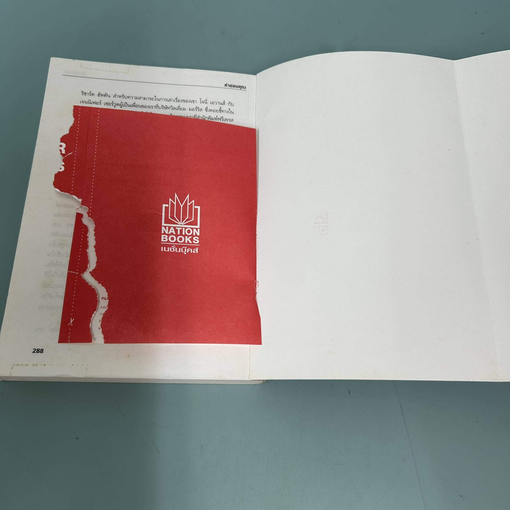 เจาะจุดแข็ง วิธีพัฒนาพรสวรรค์ของลูกน้องและตัวคุณเอง / มือสอง / มาร์คัส บัคกิ้งแฮม/ การบริหารธุรกิจ