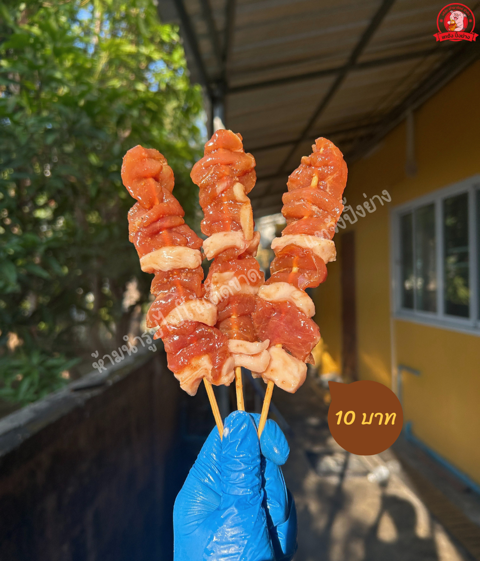 หมูปิ้งโบราณ (ไม้ใหญ่) แพ็คละ10ไม้