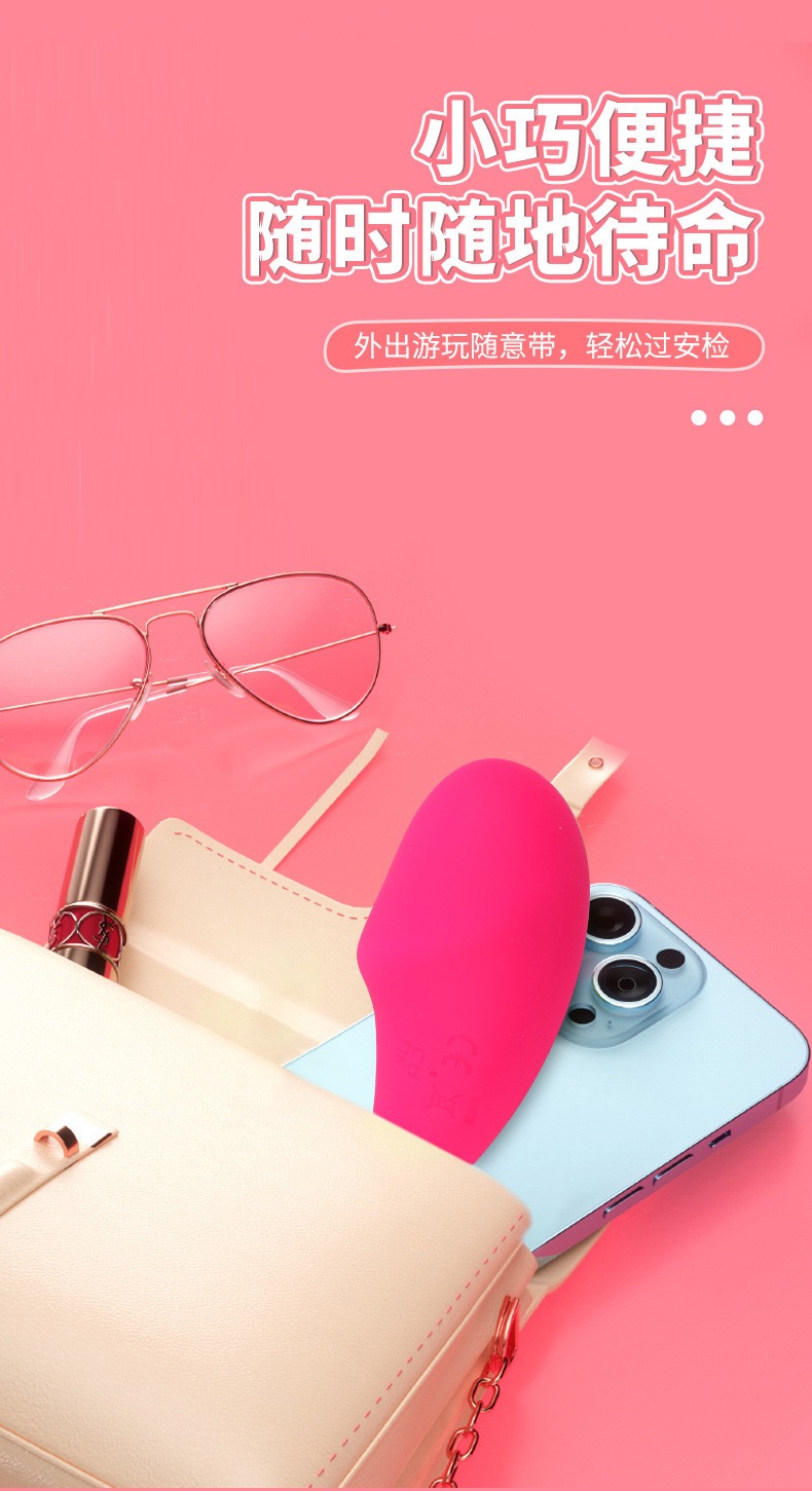 ไข่สั่นปลาวาฬไร้สาย(ต่อแอพ)