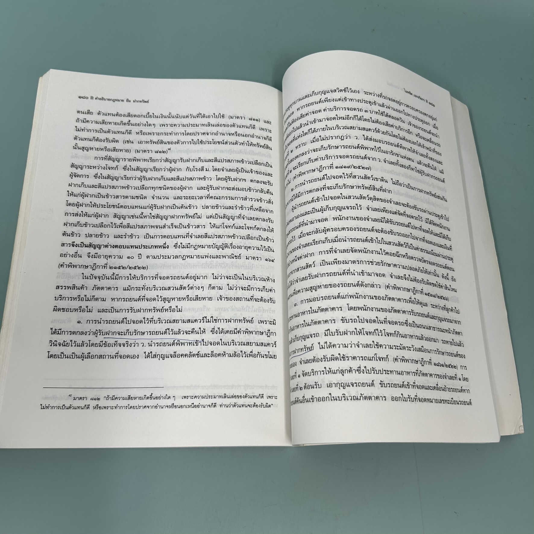 คำอธิบายกฎหมาย ยืมฝากทรัพย์ / มือสอง / ศาสตราจารย์ ดร. ไผทชิต เอกจริยกร / สำนักพิมพื วิญญชน / กฎหมาย