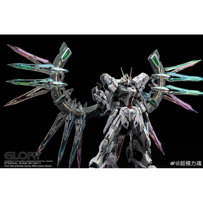 MG SUPREME EVOLUTION Eternal Star [ST-001] Glory [Stargazer]