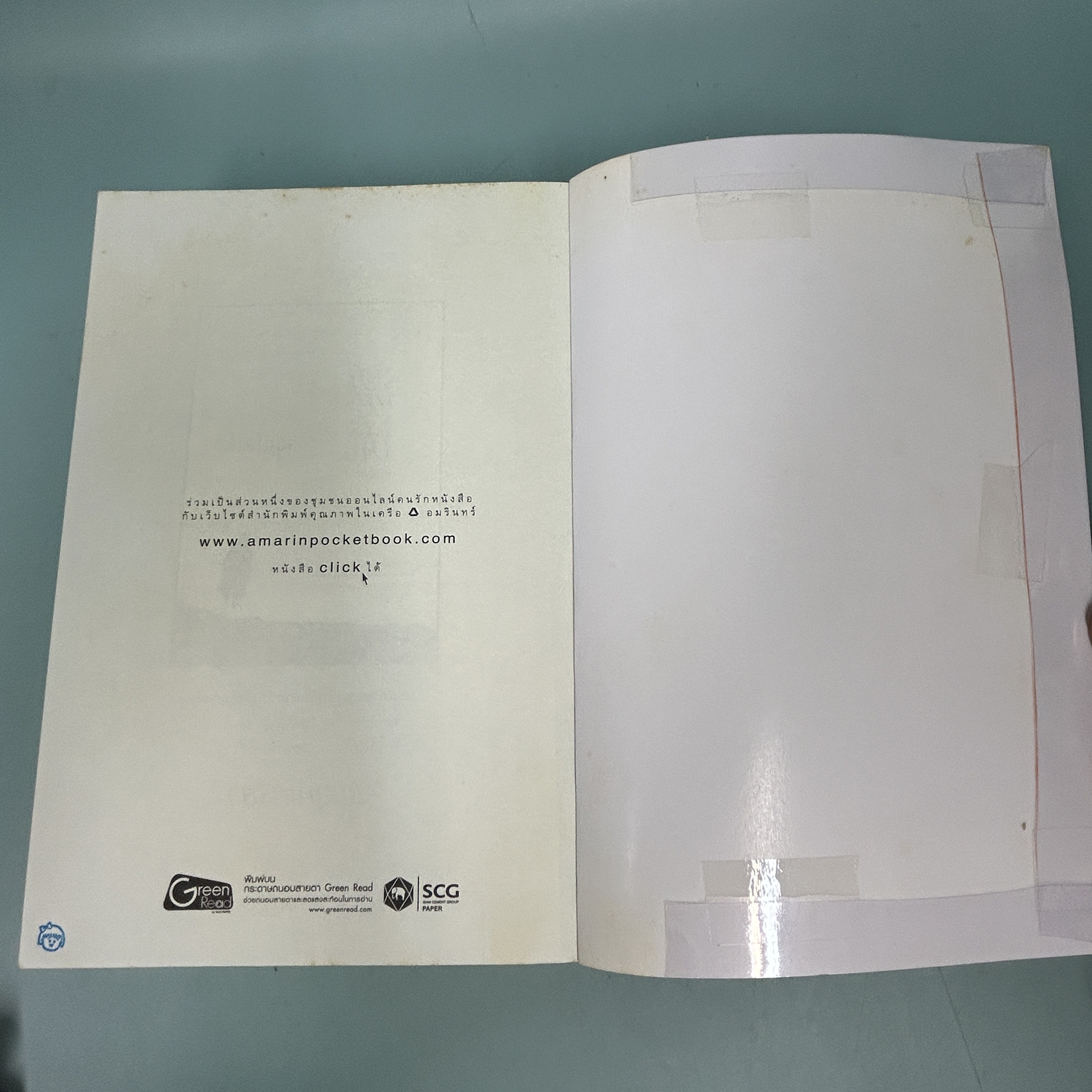 นางฟ้าแห่งซากุระดะมอน / มือสอง / โอซาวะ อะริมาสะ / แพรวสำนักพิมพ์ / นิยายแปล นิยายสืบสวนสอบสวน