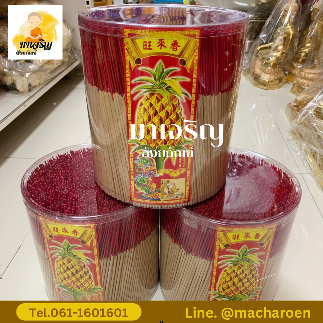 ธูปถัง (บรรจุ 1 ถัง)