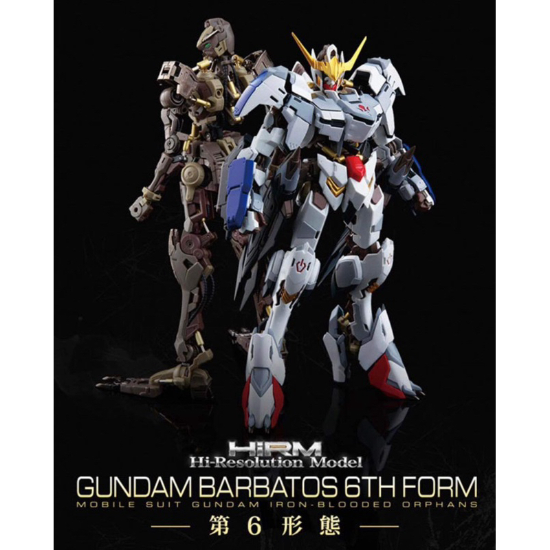 HiRM BANDAI ASW-G-08 Gundam Barbatos 6th Form Hi-Resolution Model