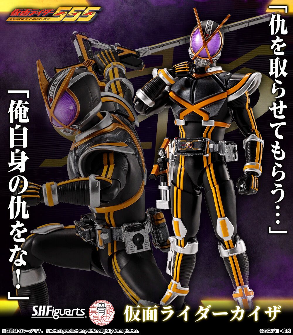 [PRE-ORDER / JUN 69] PREMIUM BANDAI S.H.Figuarts (Shinkocchou Seihou) Masked Rider Kaixa