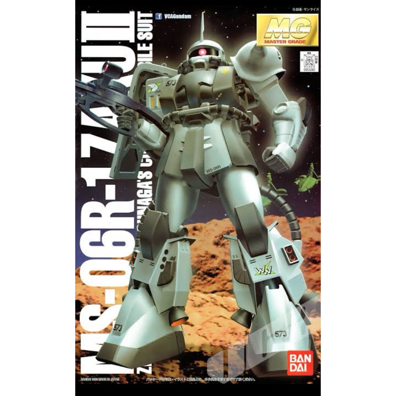 MG BANDAI MS-06R-1 Zaku II Shin Matsunaga