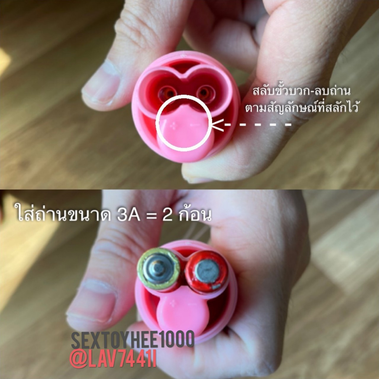 ไข่สั่น Bluetooth (ไร้สาย)