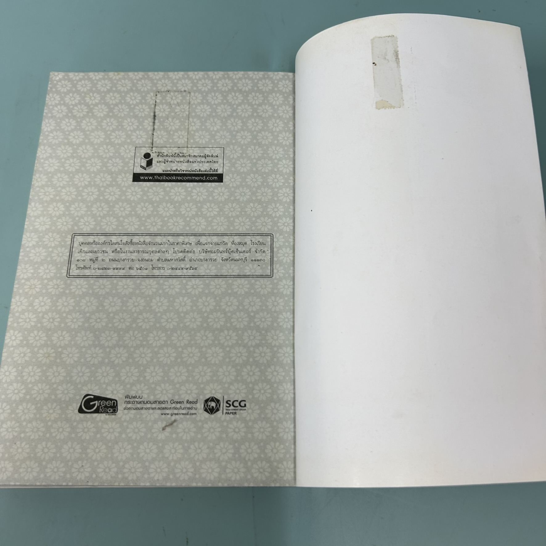 ตำนานสมเด็จพระเจ้าตากสินมหาราช / มือสอง / สม สุจีรา / สำนักพิมพ์ อมรินทร์ธรรมะ / ธรรมะ ศาสนา และปรัชญา