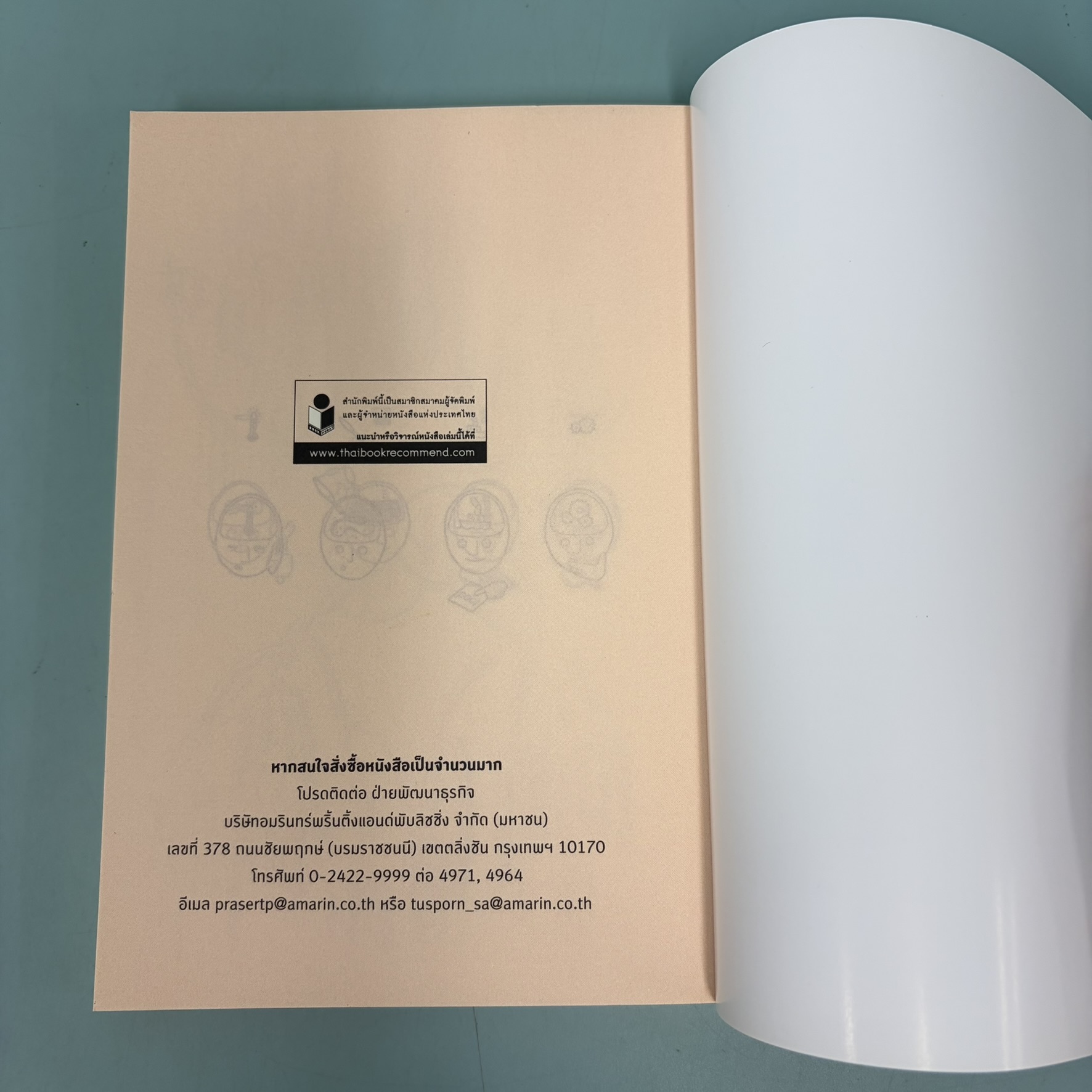 อ่านเร็ว เข้าใจ ไม่มีวันลืม / มือสอง / มาร์ก ทิกเชลาร์ (Mark Tigchelaar) / อมรินทร์ / การพัฒนาตัวเอง