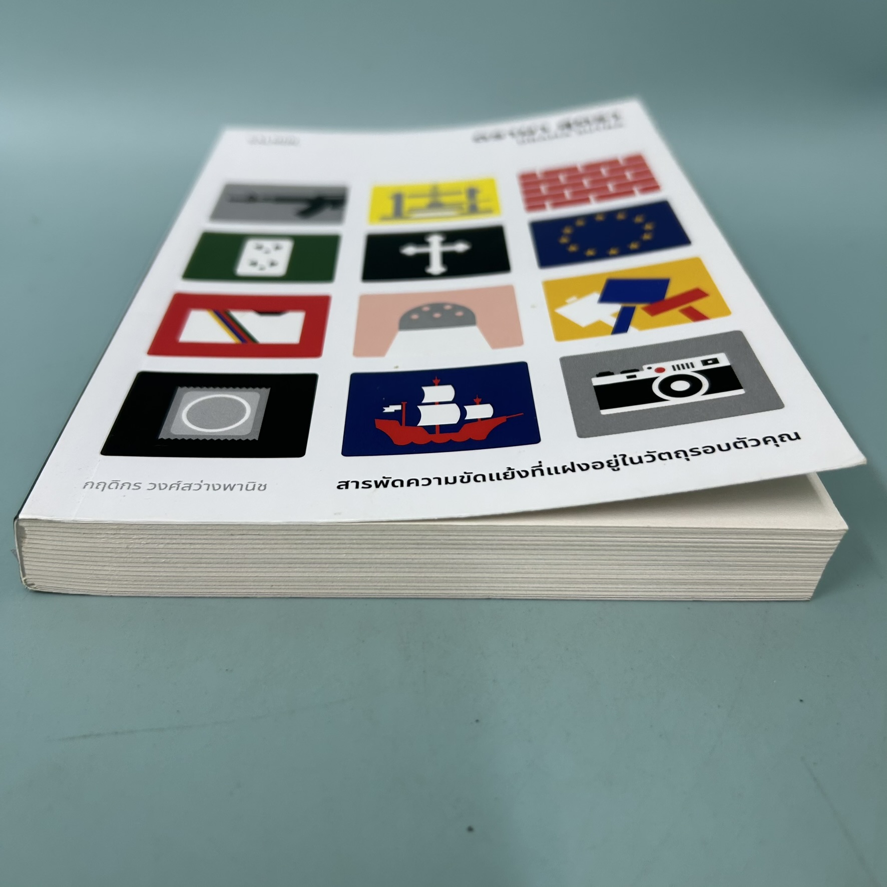 ดรามา สุตรา : DRAMA SUTRA / มือสอง / กฤดิกร วงศ์สว่างพานิช / แซลมอน / บทความ สารคดี