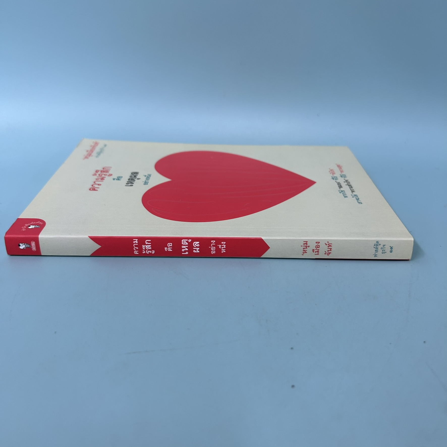 ความรู้สึกคือเหตุผลอย่างหนึ่ง ฟาสต์ฟู้ดธุรกิจ ๑๙ / หนุ่มเมืองจันท์ / มติชน / การบริหารธุรกิจ