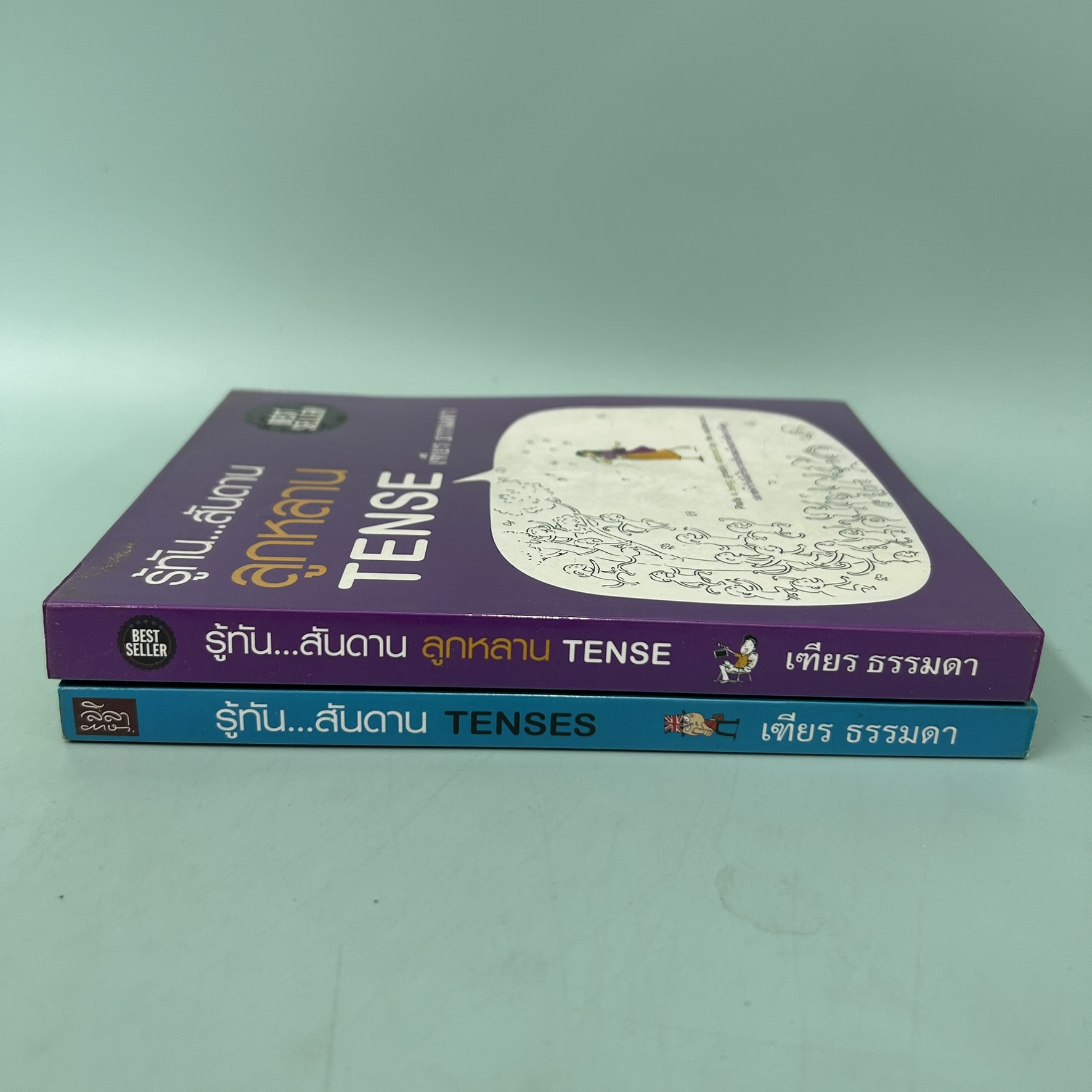 รู้ทัน...สันดาน ลูกหลาน TENSE เล่ม 1-2 / มือสอง / เฑียร ธรรมดา /ลีลาภาษา / เรียนรู้ภาษาต่างประเทศ (ได้ 2 เล่ม)