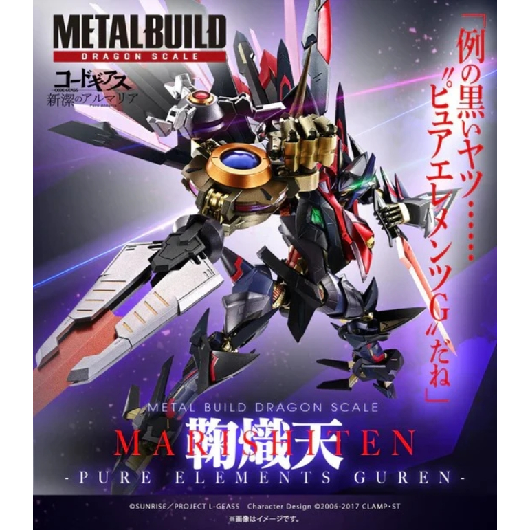 [PRE-ORDER] PREMIUM BANDAI Metal Build Dragon Scale Marishiten-Pure Elements Guren-