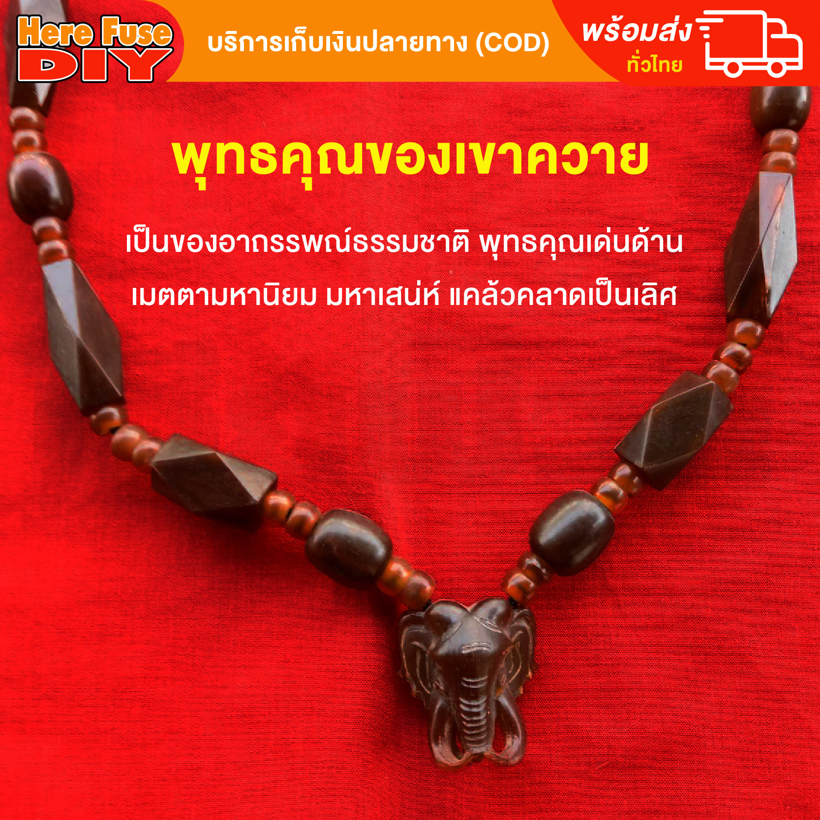 [ของเเท้100%] HereFuse DIY สร้อยคอมงคล สร้อยทำจากเขาควายเผือก รุ่น BF02