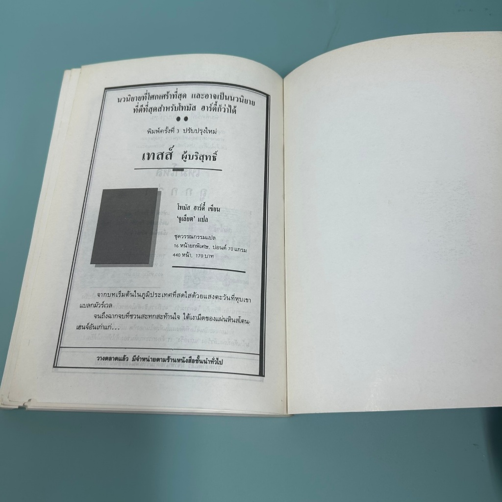 ไอ้เขี้ยวขาว White Fang ... Jack London (มือสอง) วรรณกรรม เรื่องสั้น