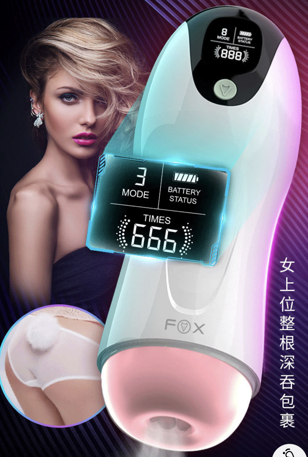 จิ๋มกระป๋องรุ่น FOX แบบชักออโต้อัตโนมัติชาร์จแบต(ปรับ 8 ระดับ,มีเสียงคราง)