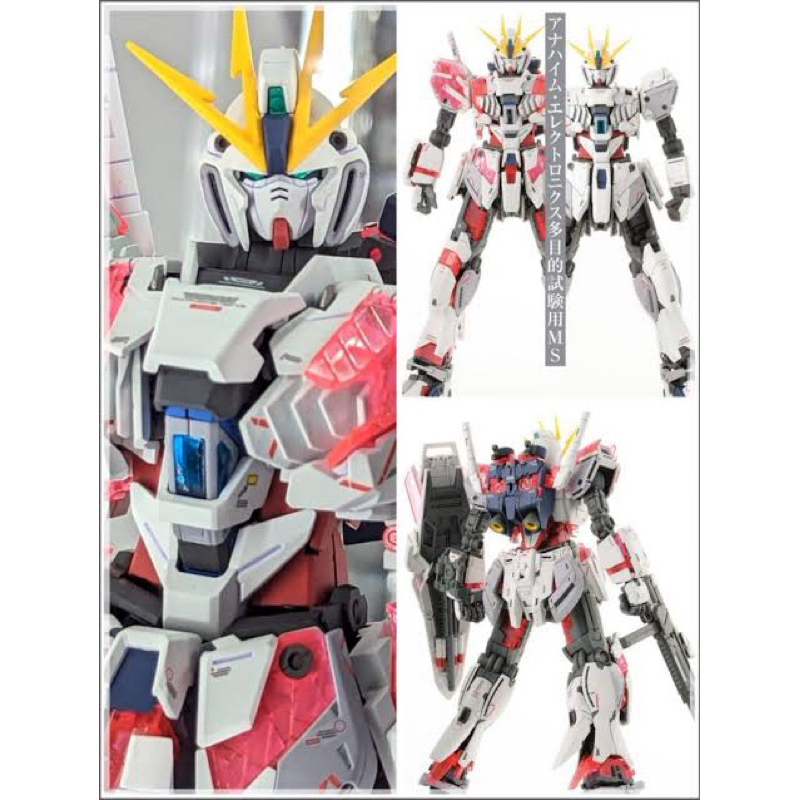 MG BANDAI RX-9/C Gundam Narrative C-PACK ver ka
