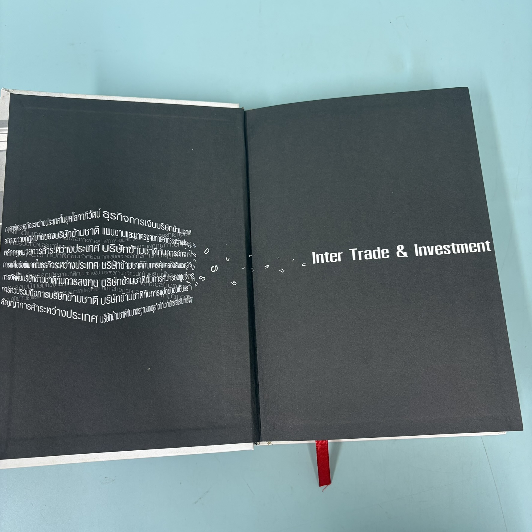 INTER TRADE & INVESTMENTกฏหมายการค้า การลงทุน ระหว่างประเทศ / มือสอง / กฎหมาย ปกแข็ง
