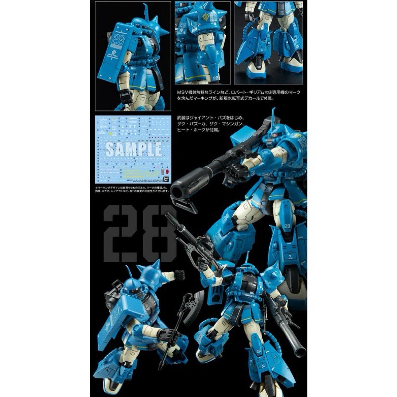 RG PREMIUM BANDAI MS-06R-2 Robert Gilliam’s Zaku II