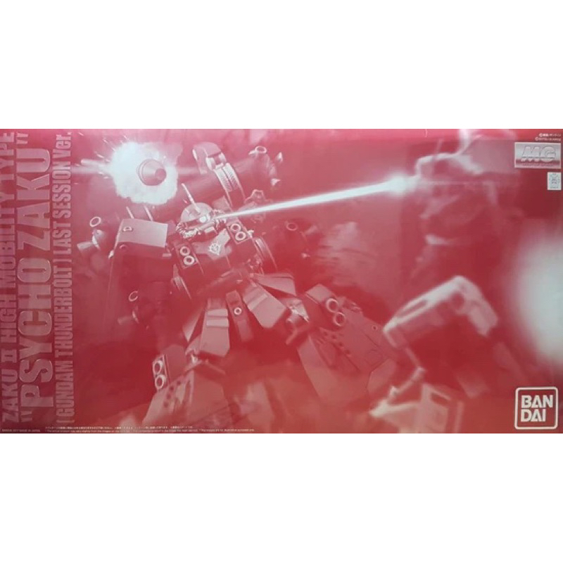 MG PREMIUM BANDAI ZAKUⅡ HIGH MOBILITY TYPE PSYCHO ZAKU [Gundam Thunder Bolt] Last Session