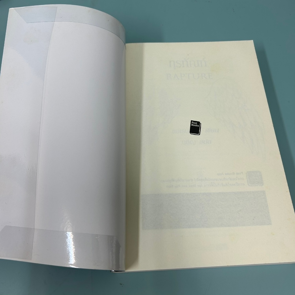 ชุด Fallen- Fallen Torment Passion Rapture เทวทัณฑ์ ทรทัณฑ์ ทิพยทัณฑ์ ทุรทัณฑ์ 4 เล่ม/ มือสอง / Lauren Kate แฟนตาซี