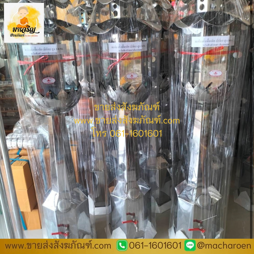 [ขายส่ง] ตะเกียงน้ำมันสแตนเลสตั้งพื้น (มีก๊อก) (บรรจุ 1 ตัว)