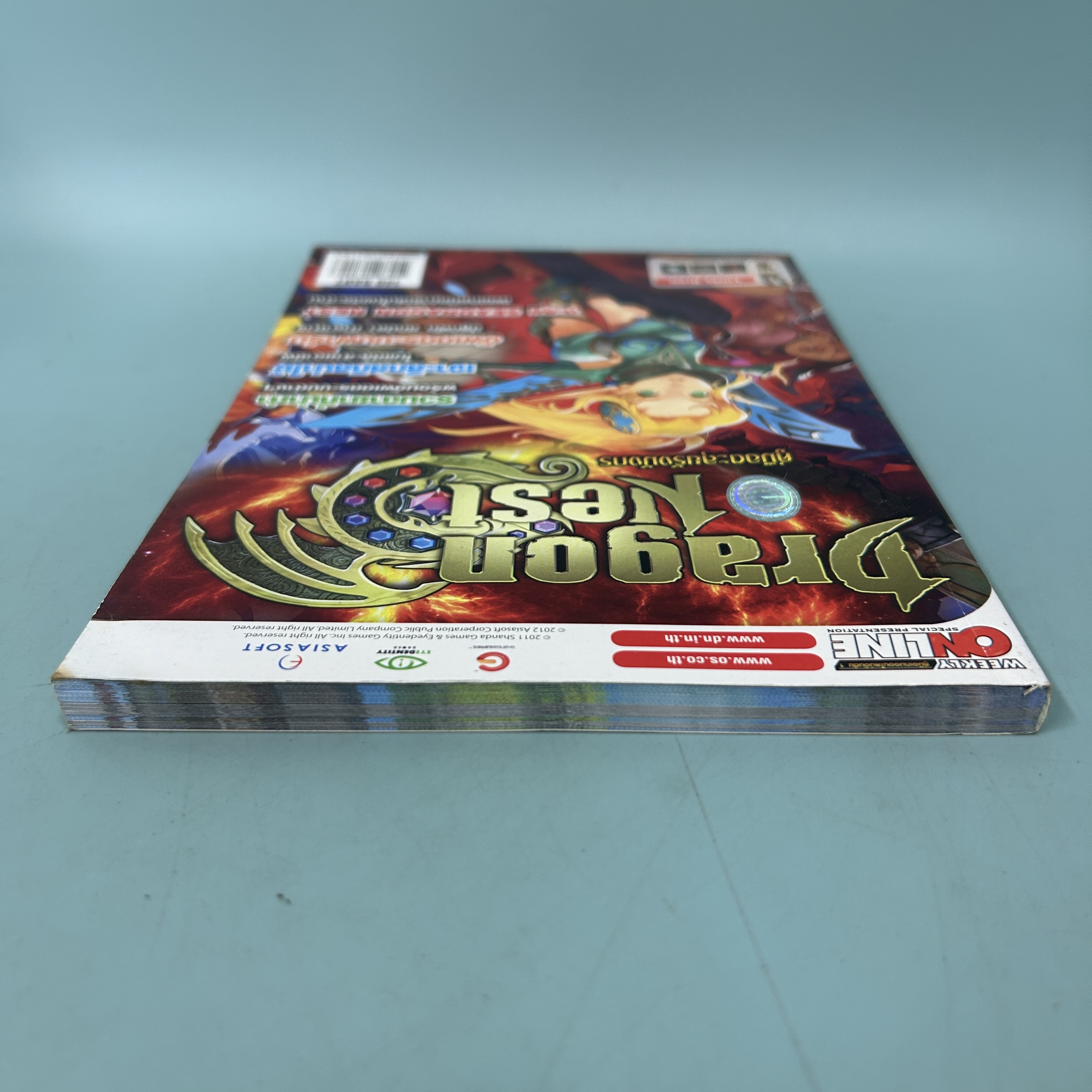 บทสรุปเกม DRAGON NEST คู่มือตะลุยรังมังกร ปกแดง เอลฟ์หญิง / มือสอง / Weekiy online/ คู่มือเกม