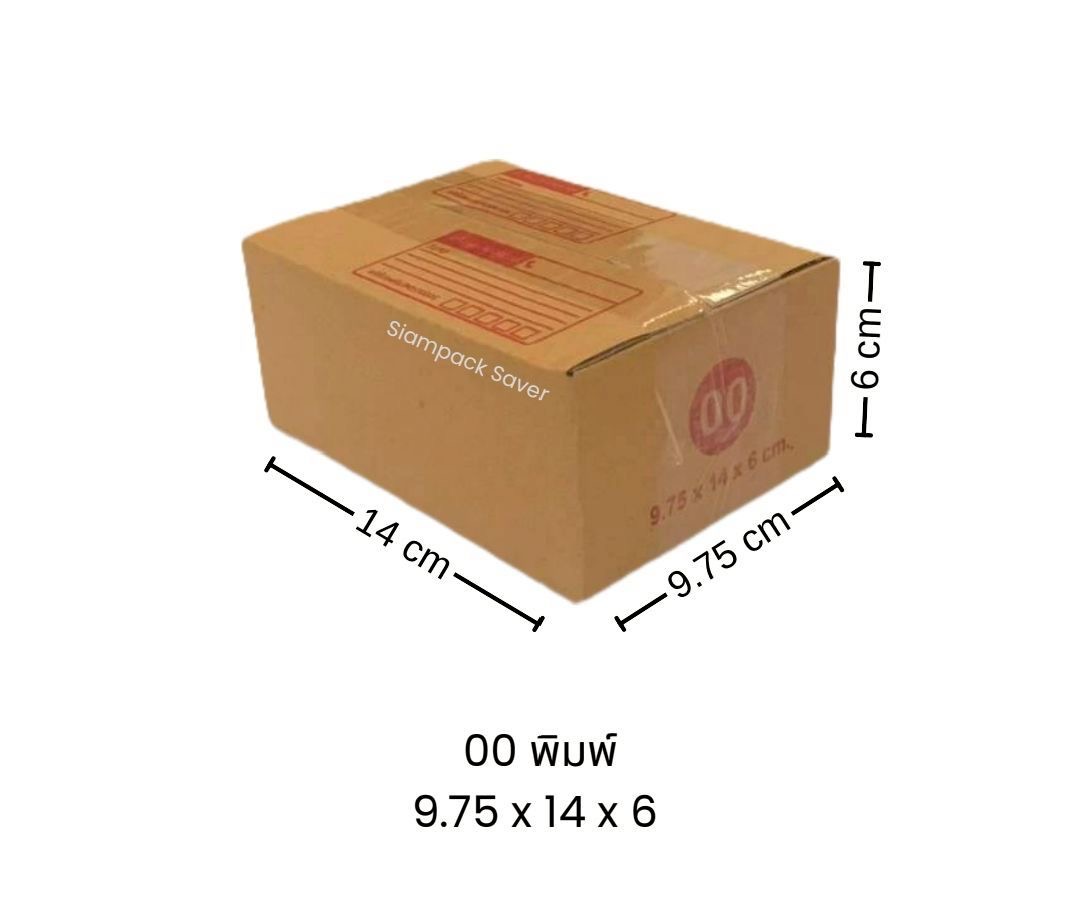 กล่องฝาชน เบอร์ 00 พิมพ์