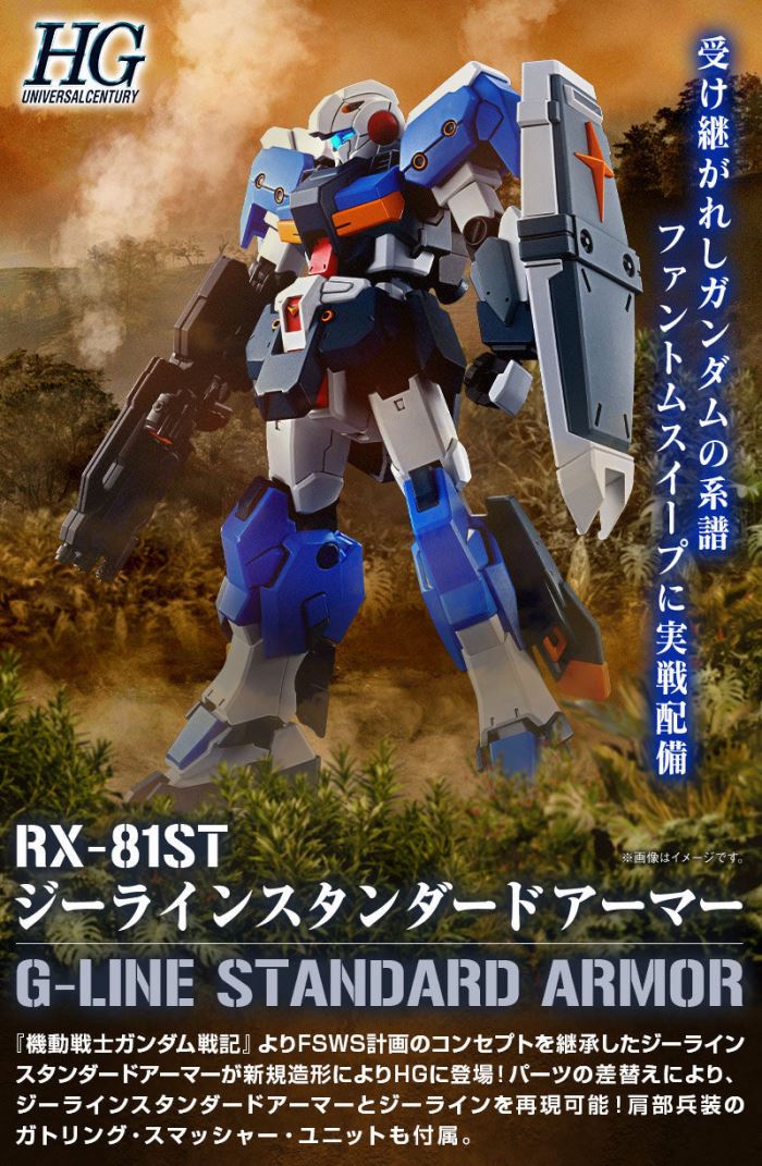HG PREMIUM BANDAI RX-81ST G-Line Standard Armor