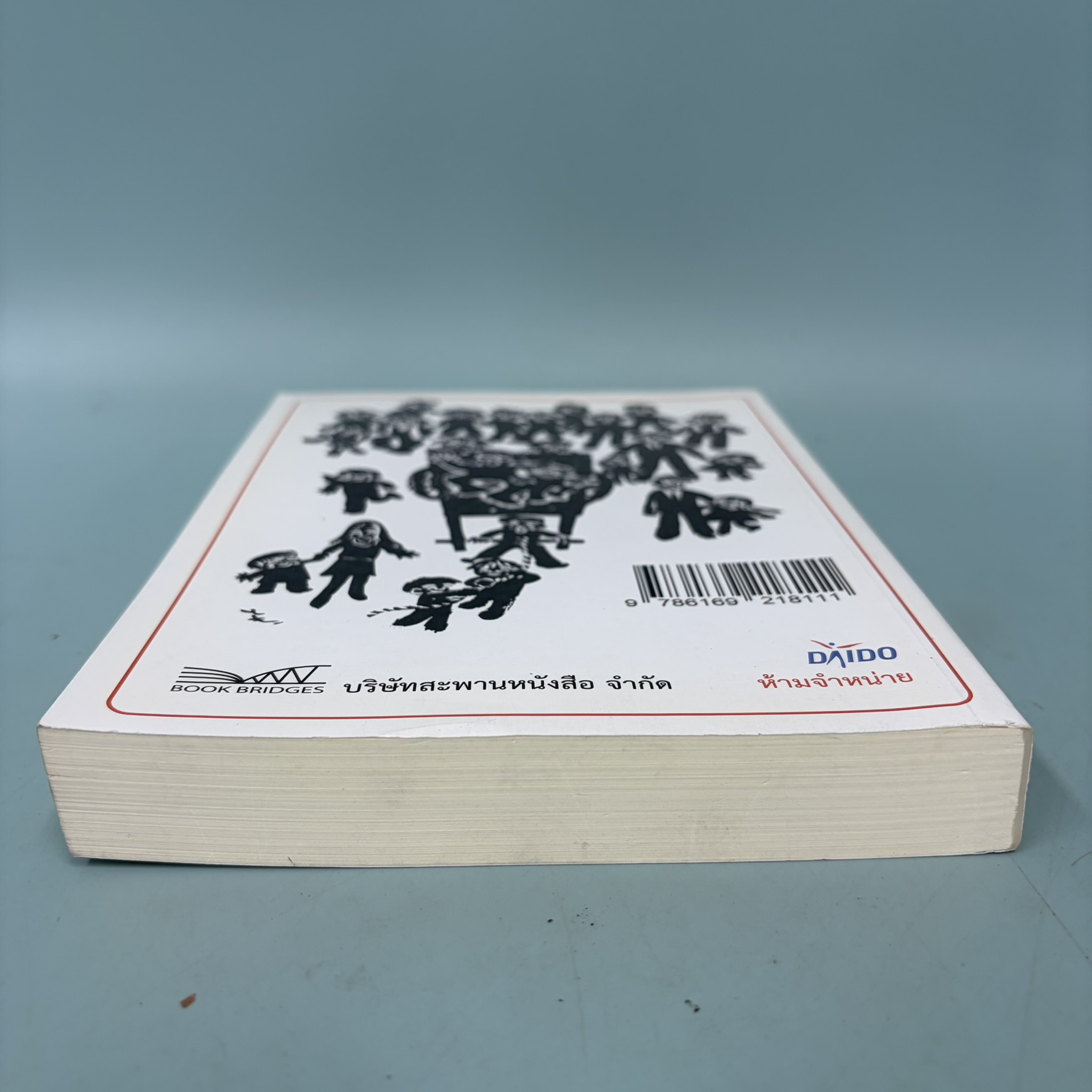 ดวงตากระต่าย / มือสอง / เคนจิโร ไฮทานิว / สำนักพิมพ์ ไดโด / วรรณกรรมแปล วรรณกรรมเยาวชน