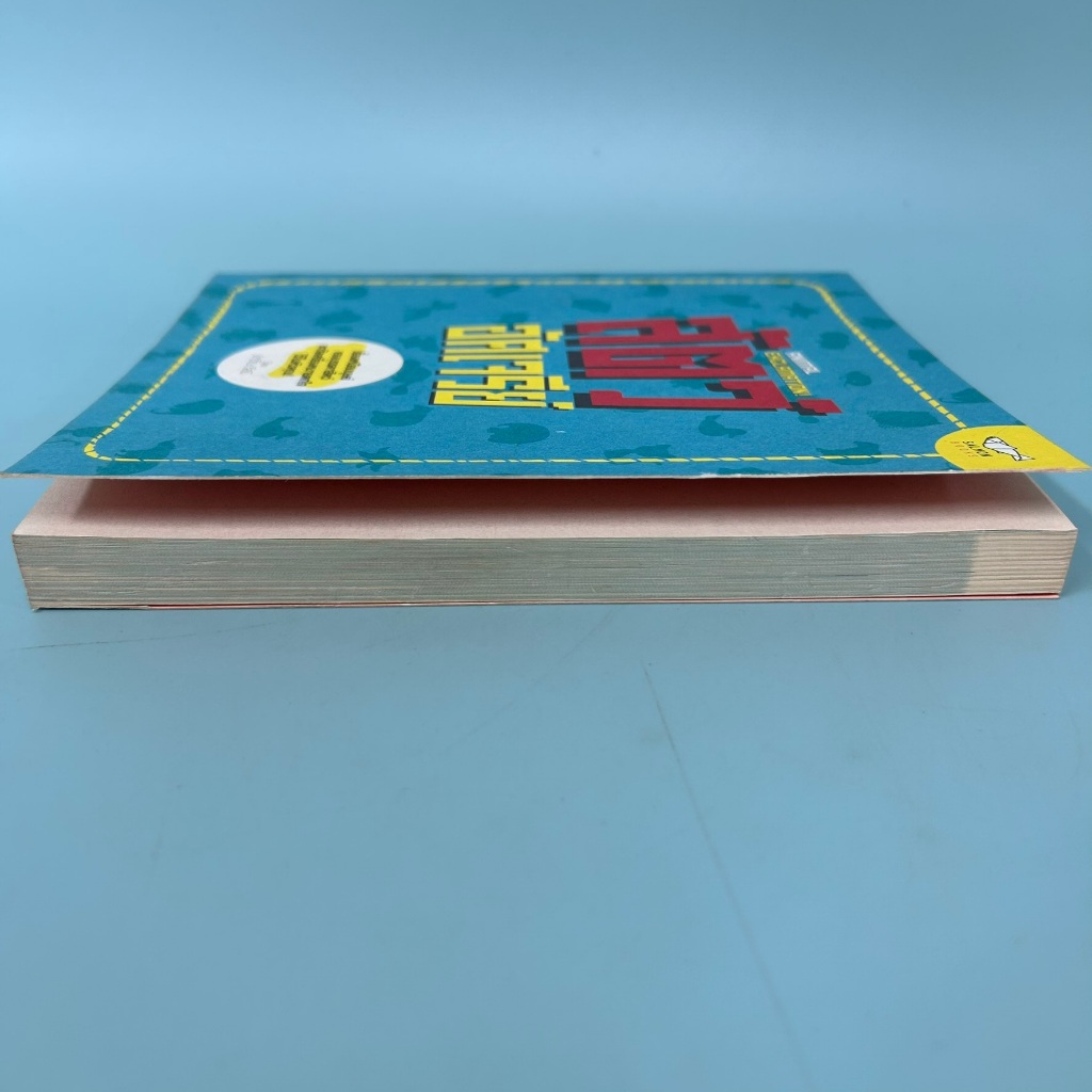 สัตว์อัศเจรีย์ / มือสอง / ปาวีณ รัสมี / แซลมอน / เรื่องสั้น